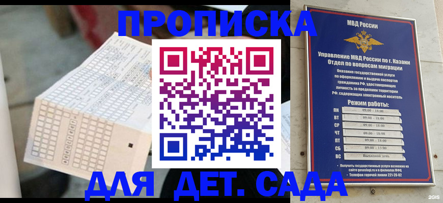 прописка поиск в Новозыбкове