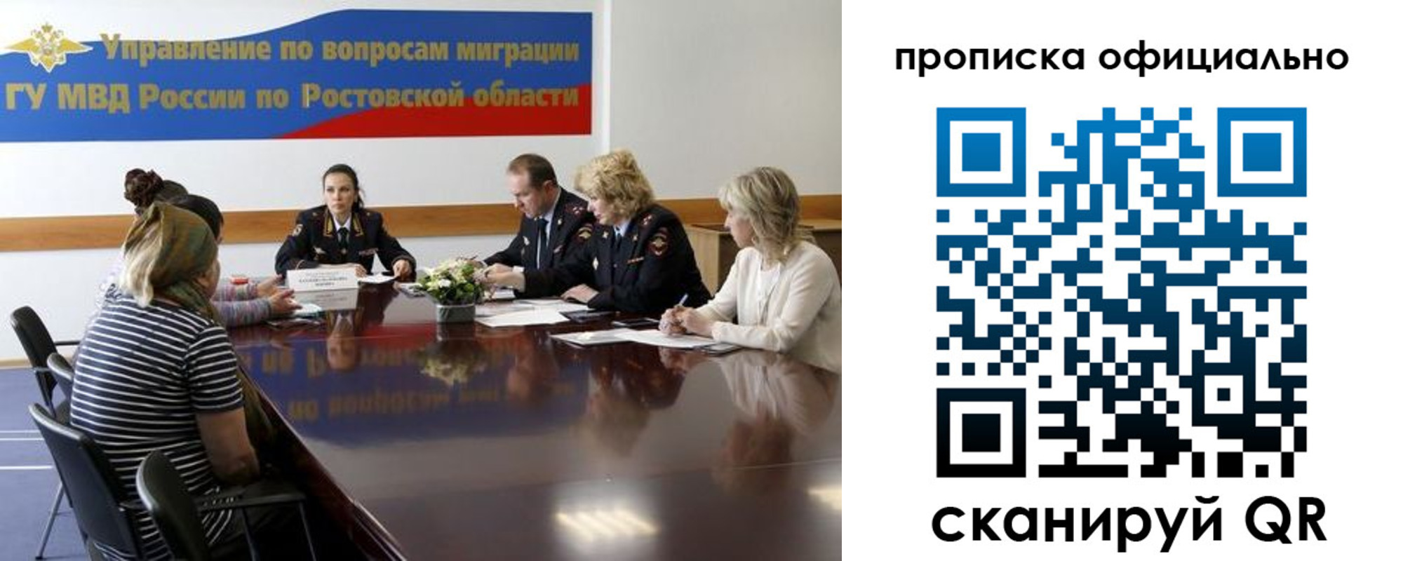 временная регистрация в Новозыбкове