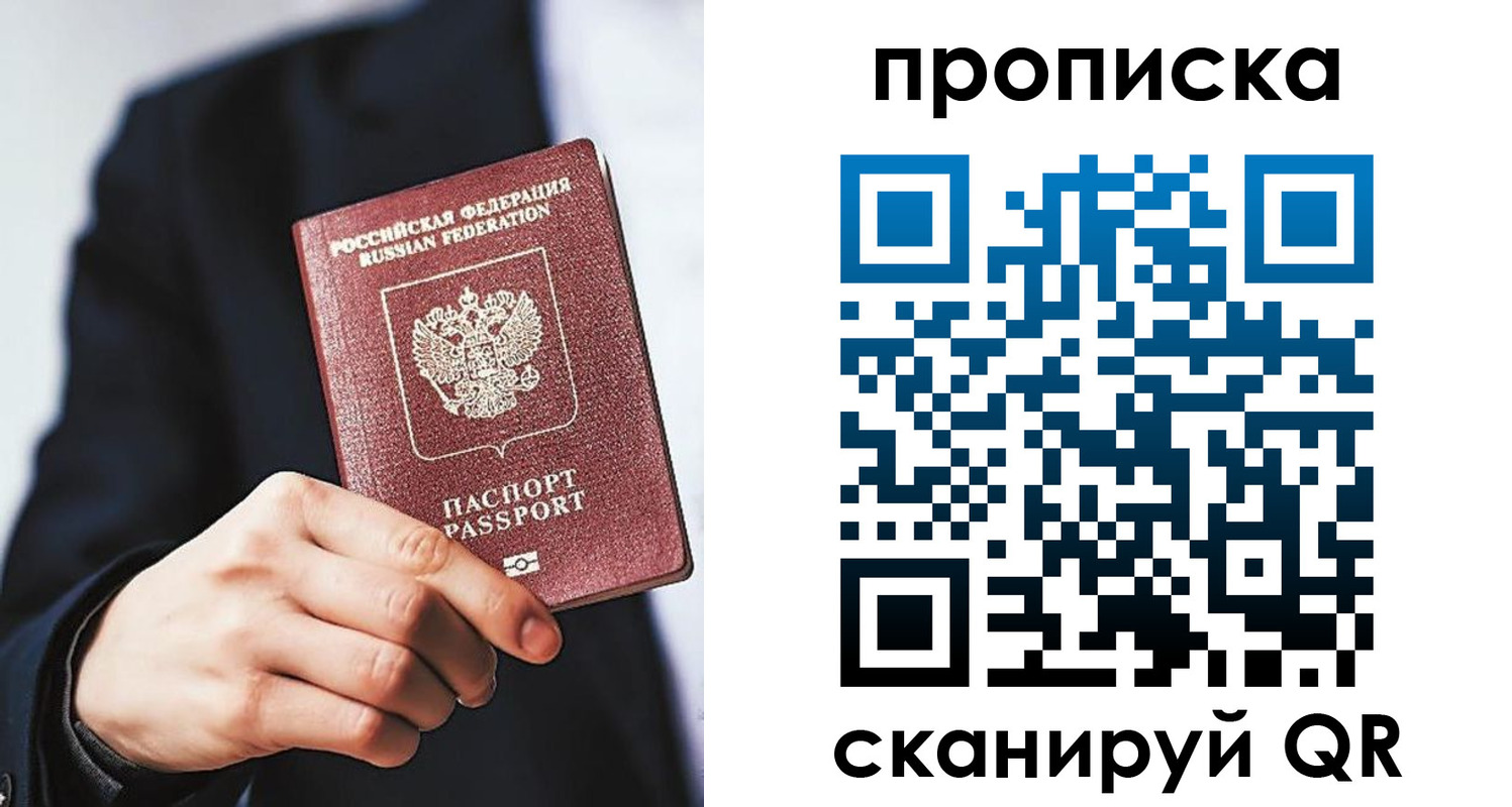 прописка от собственника в Новозыбкове