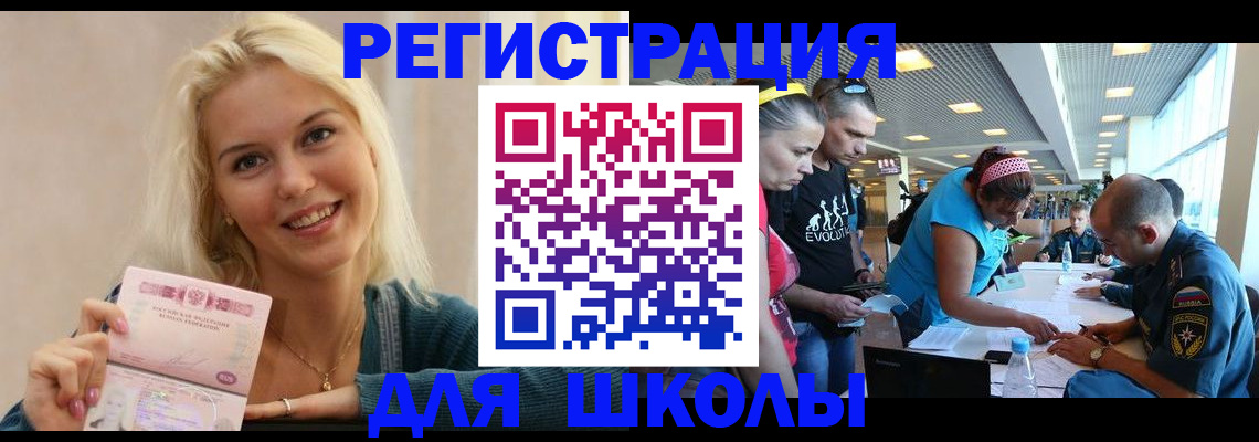 временная регистрация в Новозыбкове