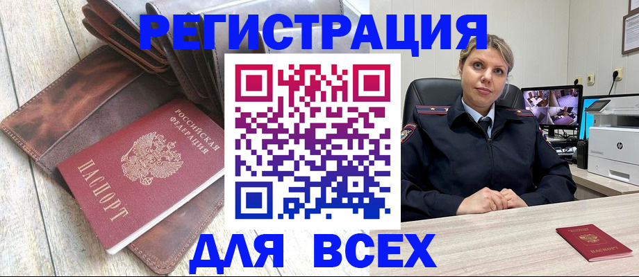 где прописаться в Новозыбкове