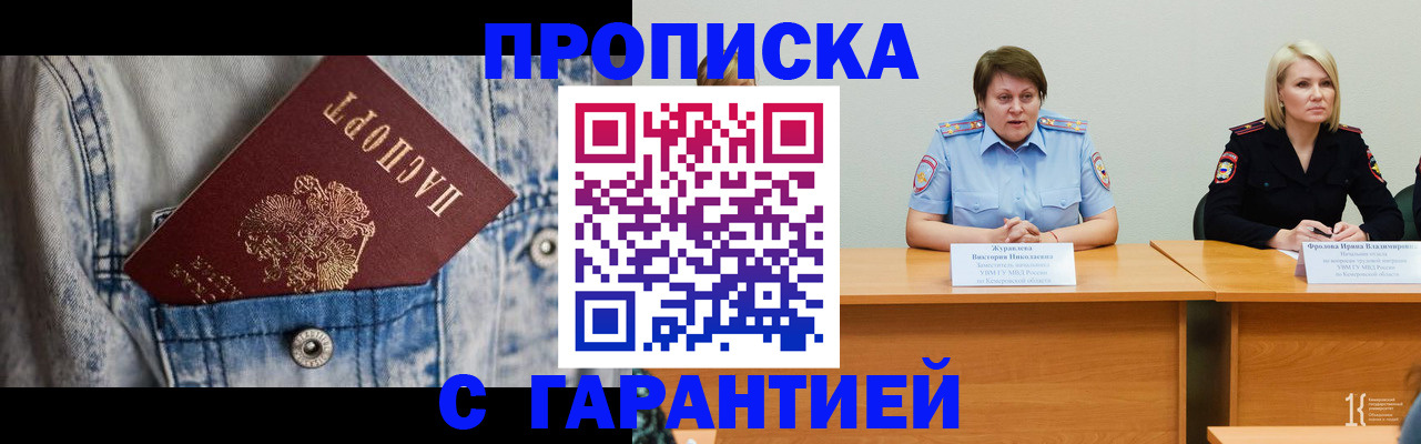 пропишу в квартире в Новозыбкове